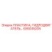 GS5035205 Пластина, гидродвигатель MTG Epiroc
