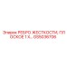 GS5036706 Ребро жесткости, плоское 1X Epiroc