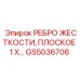 GS5036706 Ребро жесткости, плоское 1X Epiroc
