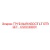 Специализированный хвост для бурения асфальта GS5038801 от Epiroc
