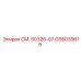 GS5039619 СМ. 50326-07 Epiroc