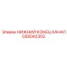 Оригинальный гидравлический концевой канал GS5042303 Epiroc