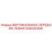 Оригинальная деталь Epiroc GS5042408 для буровых станков