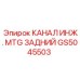 Фото инженерного канала GS5045503 производителя Epiroc
