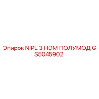 GS5045902 NIPL 3 НОМ ПОЛУМОД Epiroc