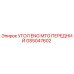 Оригинальный кронштейн GS5047602 для буровых установок Epiroc