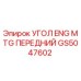 Оригинальный кронштейн GS5047602 для буровых установок Epiroc