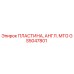 GS5047801 ПЛАСТИНА, АНГЛ. MTG Epiroc