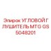 Титановый крепежный комплект GS5048201 для глушителей Epiroc