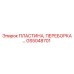 GS5048701 ПЛАСТИНА, ПЕРЕБОРКА… Epiroc
