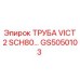 GS5050103 ТРУБА VICT 2 SCH80 Epiroc