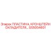 GS5054601 Пластина, Кронштейн Охладителя Epiroc