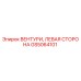 Оригинальная деталь вентури левая сторона GS5064101 производителя Epiroc