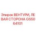 Оригинальная деталь вентури левая сторона GS5064101 производителя Epiroc