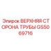 Гидравлический компонент GS5069716 для буровых станков Epiroc