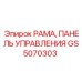 Фото рамы GS5070303 с креплениями для панели управления Epiroc