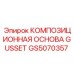 GS5070357 КОМПОЗИЦИОННАЯ ОСНОВА GUSSET Epiroc