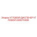Изображение углового диспенсера углового GS5070408 от Epiroc