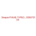 GS5073103 РУКАВ, ТУРБО Epiroc