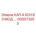 Фотография детали GS5073203 для буровых установок Epiroc