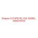 GS5075103 УСТАРЕЛО, СМ. 50950… Epiroc