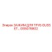 GS5078802 ЗАЖИМ ДЛЯ ТРУБ GUSSET Epiroc