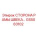 Штампованная рама для тяжелых условий эксплуатации