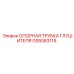 Фото компонента GS5083119 ОПОРНАЯ ТРУБКА ГЛУШИТЕЛЯ от Epiroc для буровых систем