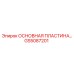 GS5087201 ОСНОВНАЯ ПЛАСТИНА Epiroc