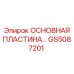 GS5087201 ОСНОВНАЯ ПЛАСТИНА Epiroc