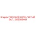GS5088401 ПЛОСКИЙ КОЛЕНЧАТЫЙ ВАЛ Epiroc