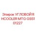 Оригинальный угловой крепеж радиатора RH GS5101227 от производителя Epiroc
