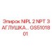 GS5101801 NIPL 2 NPT ЗАГЛУШКА Epiroc