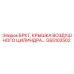 Оригинальная крышка пневмоцилиндра GS5102502 Epiroc