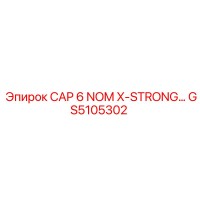 GS5105302 CAP 6 NOM X-STRONG Epiroc