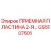 GS5107501 ПРИЕМНАЯ ПЛАСТИНА 2-Я Epiroc
