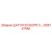 GS51079M ШАТУН В СБОРЕ С... Epiroc