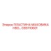 GS5110601 ПЛАСТИНА МАХОВИКА HSG Epiroc