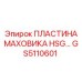 GS5110601 ПЛАСТИНА МАХОВИКА HSG Epiroc