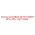GS5110602 МАХОВИК ЭКРАННОГО ТИПА HSG - Epiroc