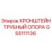 Трубный кронштейн GS5111136 производства Epiroc для бурового оборудования
