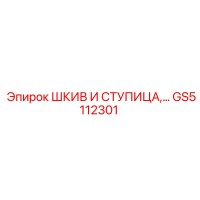 GS5112301 Pulley and Hub for Epiroc Drill Rigs