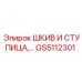 GS5112301 Pulley and Hub for Epiroc Drill Rigs