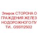 GS5112502 СТОРОНА ОГРАЖДЕНИЯ ЖЕЛЕЗНОДОРОЖНОГО ПУТИ | Epiroc