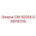GS5116705 СМ. 92254 Epiroc