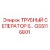 GS5116801 ТРУБНЫЙ СЕПЕРАТОР 6 Epiroc