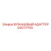GS5117105 ФЛАНЦЕВЫЙ АДАПТЕР Epiroc