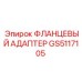 GS5117105 ФЛАНЦЕВЫЙ АДАПТЕР Epiroc