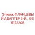 GS5122205 ФЛАНЦЕВЫЙ АДАПТЕР 3-Й Epiroc