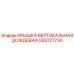 Оригинальная крышка GS5127730 Epiroc с защитой от дождя